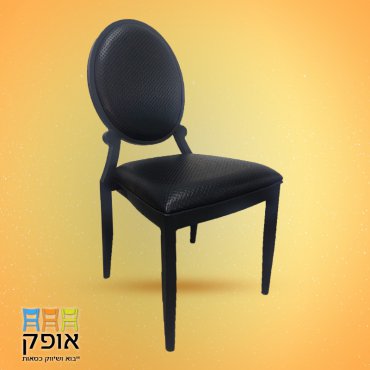 כסא לואי חדש - אופק כסאות
