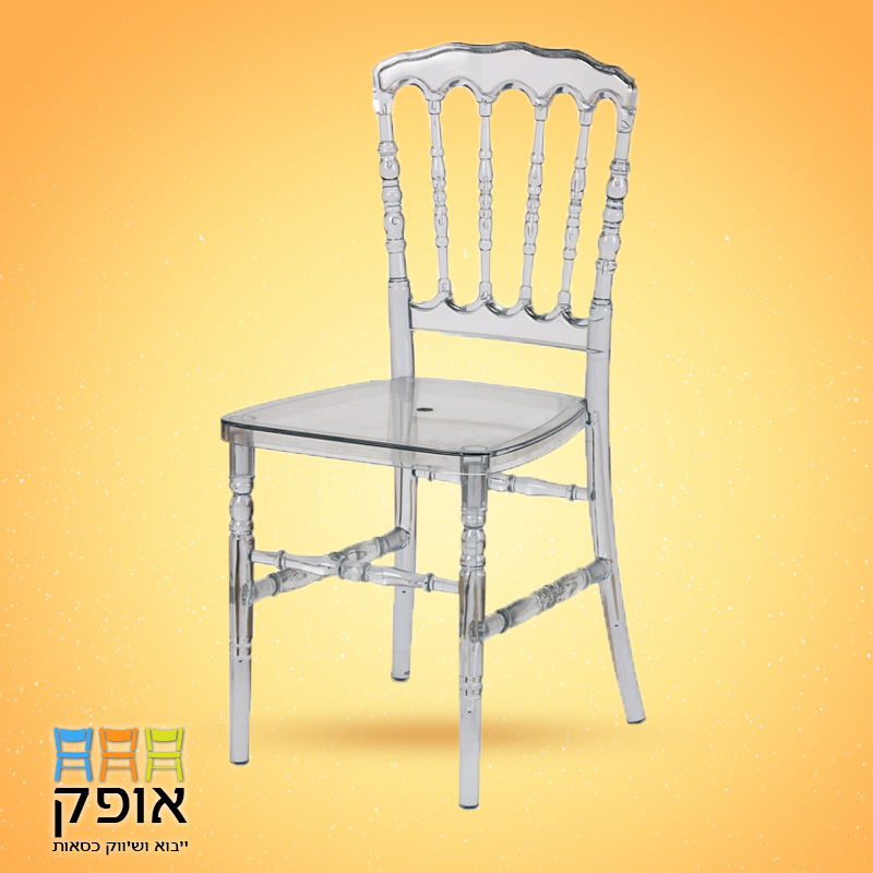 כסאות למכירה בסיטונאות - דגמי נפוליאון שקוף
