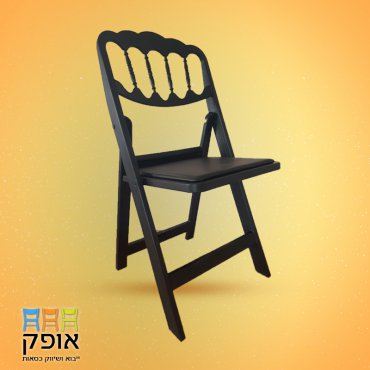 כסאות מתקפלים - דגם נפוליאון 1