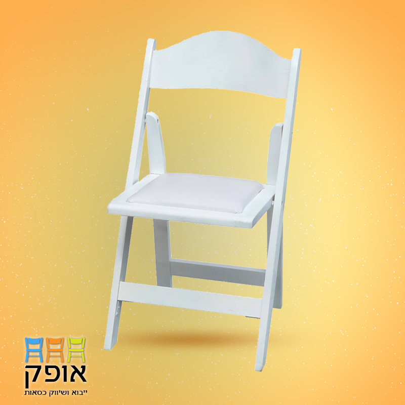 כסאות מתקפלים - לבן