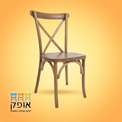 כסא עץ איקס - אופק כסאות