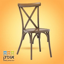 כסא נערם - דגם איקס אלומיניום